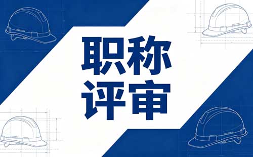 体育教练职称公示材料